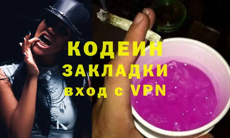 Кодеиновый сироп Lean Purple Drank  как найти   Мичуринск 